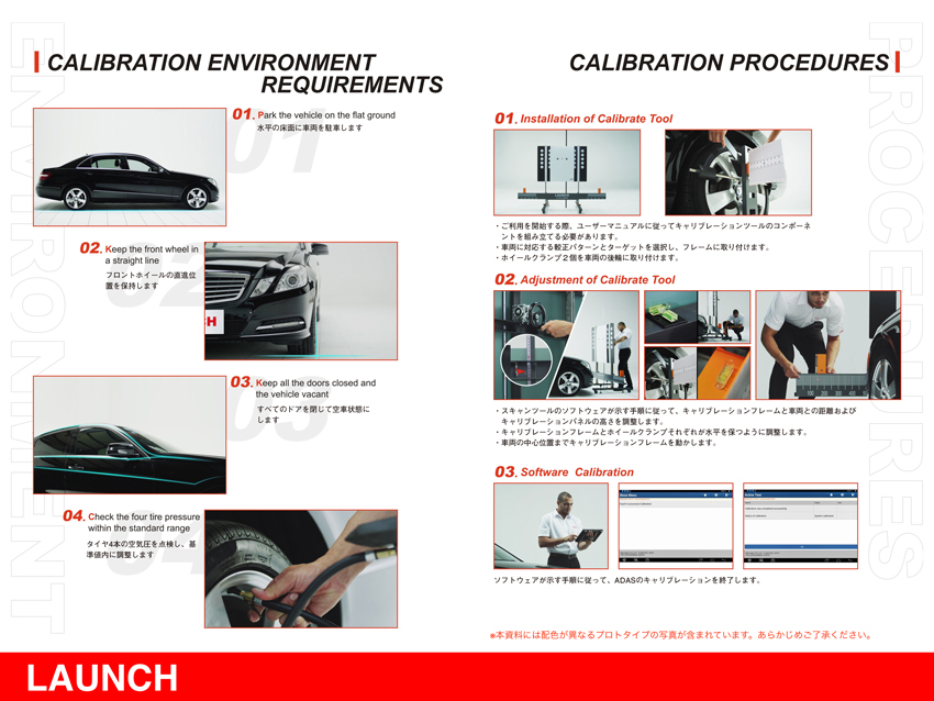 ADAS PRO(图2)