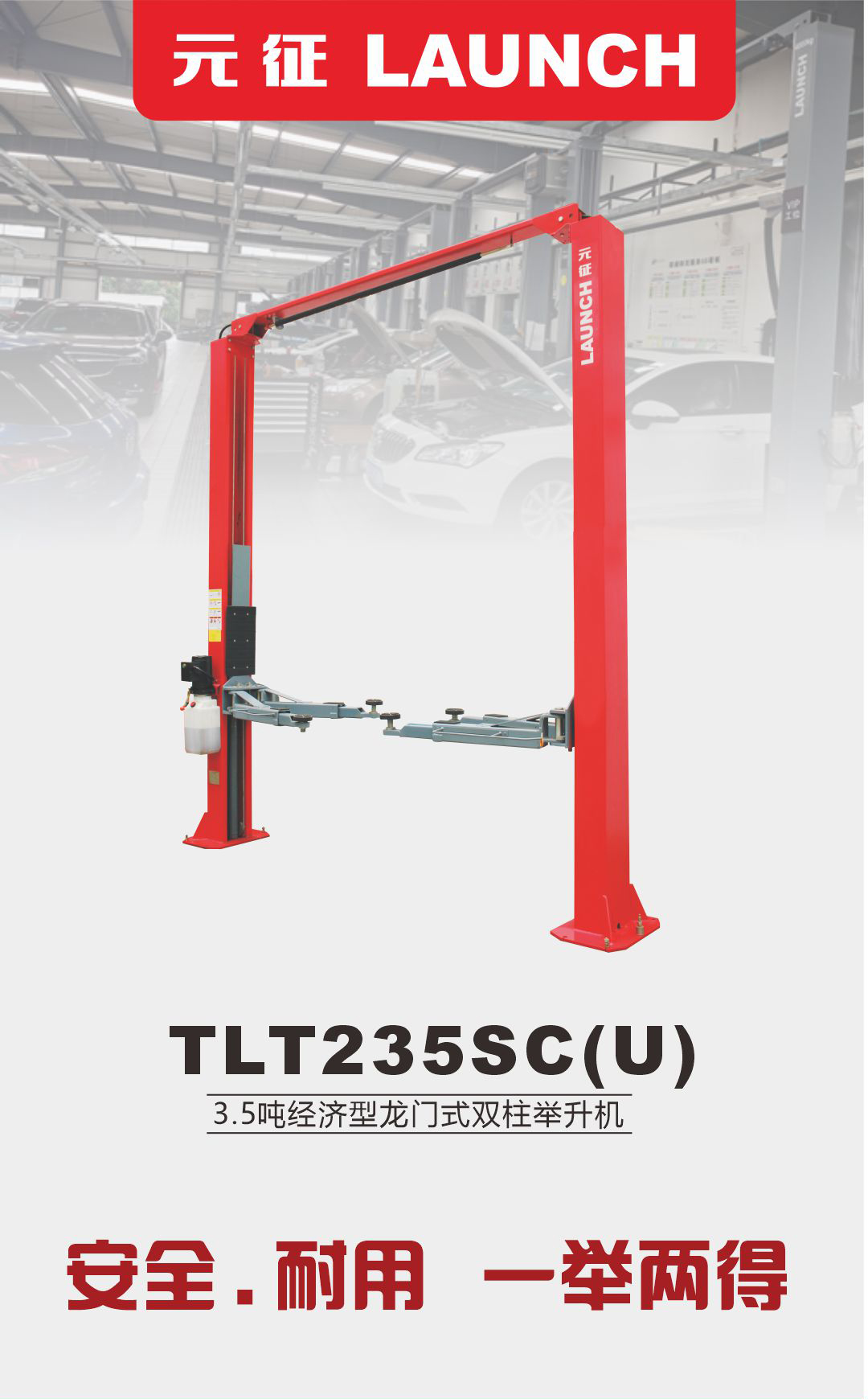 TLT235SC(U)(图1)
