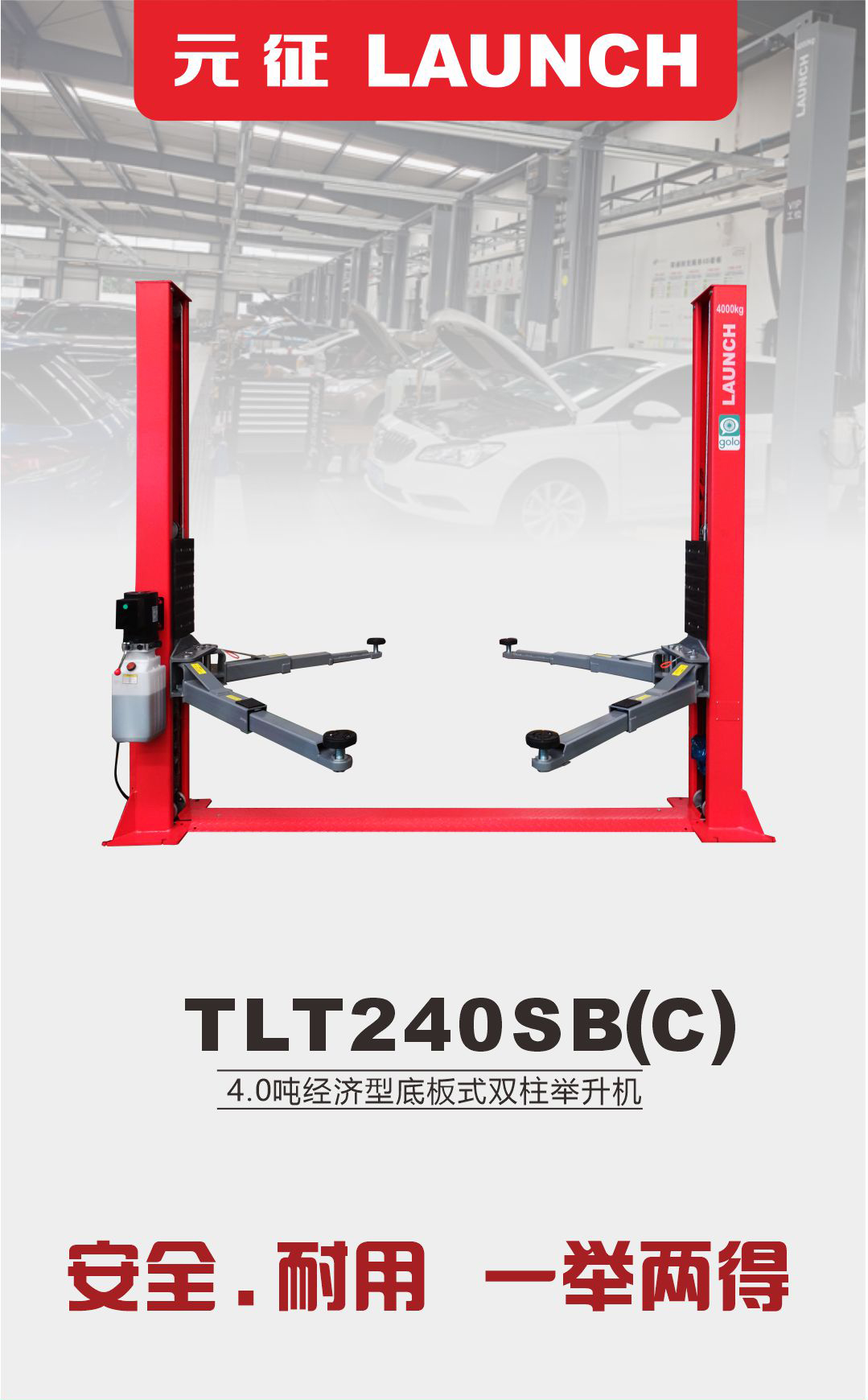 TLT240SB(图1)