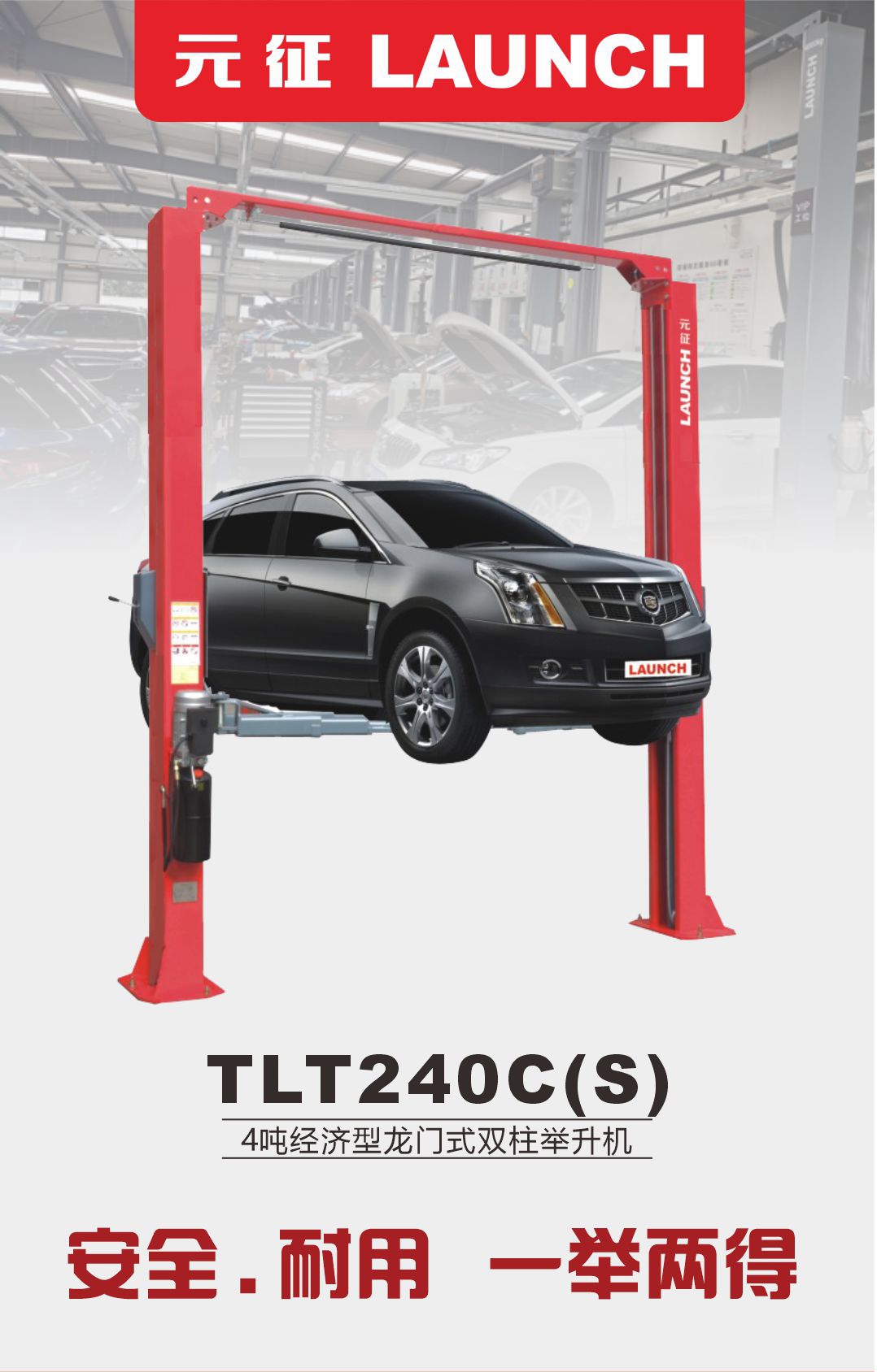 TLT240SC(图1)